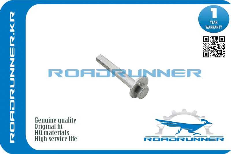 Болт с эксцентриком RR-MB809335_, шт <b>ROADRUNNER RRMB809335</b> - изображение 1