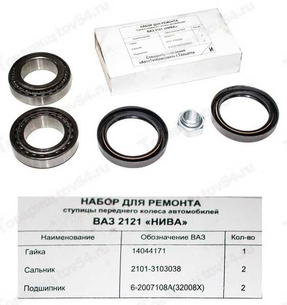Подшипник ступицы 2121, ВАЗ 2123 (рем к-т) АвтоТехКомплект <b>Россия 2121-3101800</b> - изображение