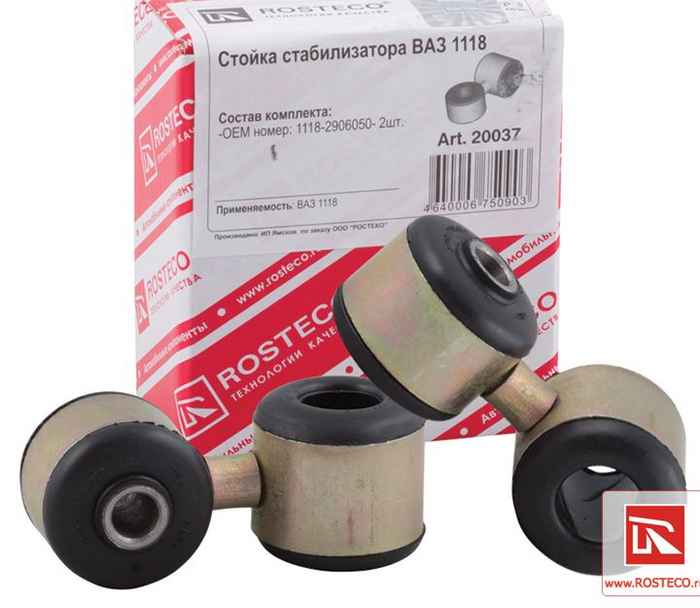 Стойка стабилизатора ВАЗ 1118 Калина, 2170 Приора (комплект 2шт) <b>ROSTECO 20037</b> (1118-2906050) - изображение Стойка стабилизатора ВАЗ 1118 Калина, 2170 Приора (комплект 2шт) <b>ROSTECO 20037</b> (1118-2906050) - изображение