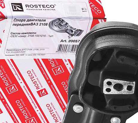 Опора ДВС ВАЗ 2108 передняя в сборе <b>ROSTECO 20057</b> - изображение 1
