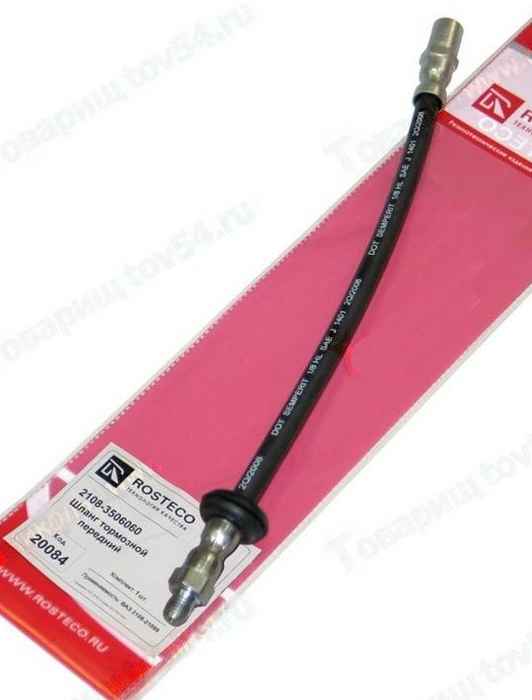 Шланг тормозной ВАЗ 2108 передний <b>ROSTECO 20084</b> - изображение