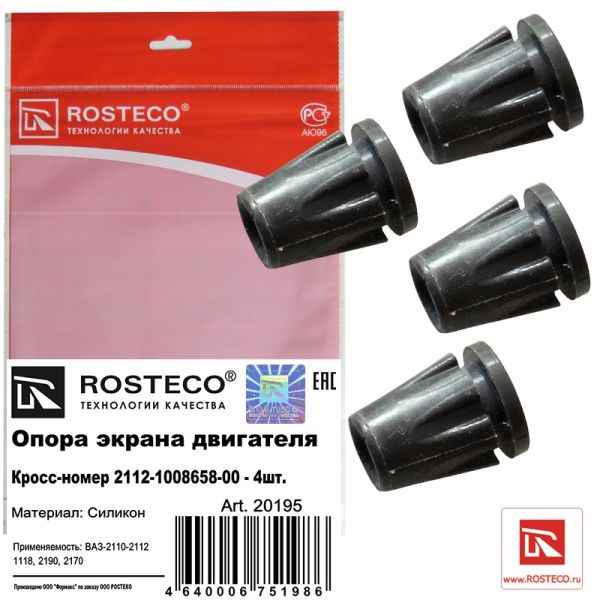 Опора крышки двигателя ВАЗ 2112, 2170 Приора (4шт) <b>ROSTECO 20195</b> - изображение