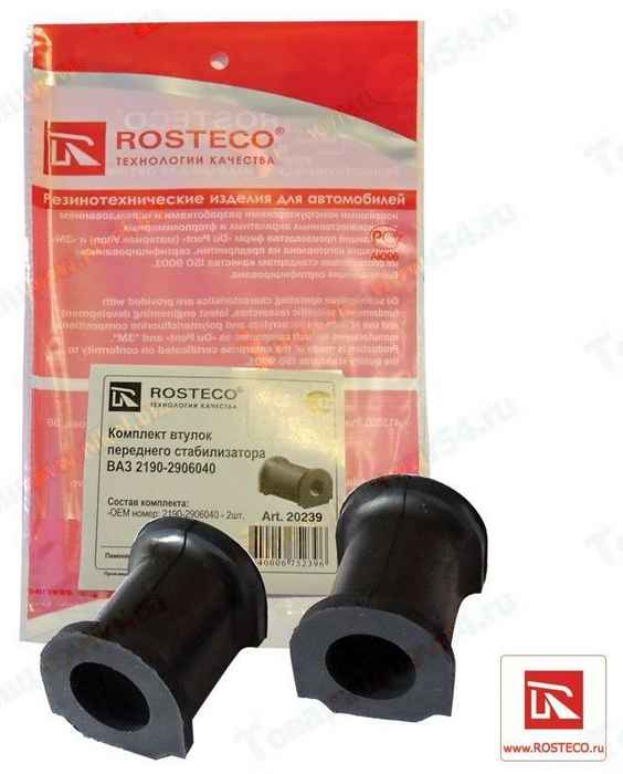 Втулка стабилизатора ВАЗ 2190 (2шт) <b>ROSTECO 20239</b> - изображение