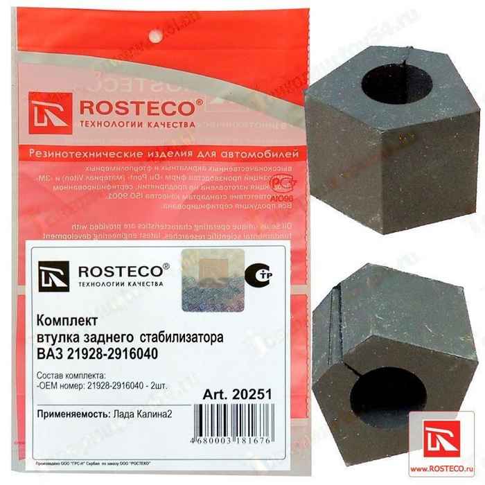 Ремень 6PK995 ВАЗ 2190 Гранта с конд <b>ROSTECO 20280</b> - изображение Ремень 6PK995 ВАЗ 2190 Гранта с конд <b>ROSTECO 20280</b> - изображение