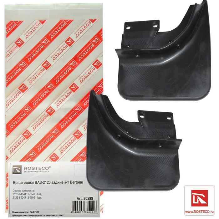 Брызговик ВАЗ 2123 Шеви-Нива нового образца Bertonе задний (2шт) <b>ROSTECO 20299</b> - изображение