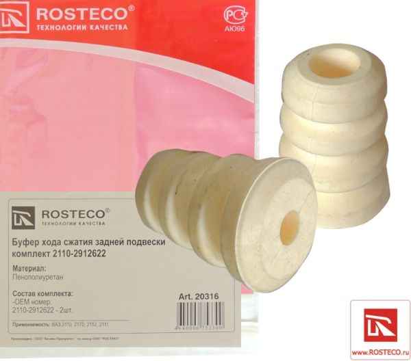 Отбойник стойки задний ВАЗ 2110 (2 шт) полиуретан <b>ROSTECO 20316</b> - изображение