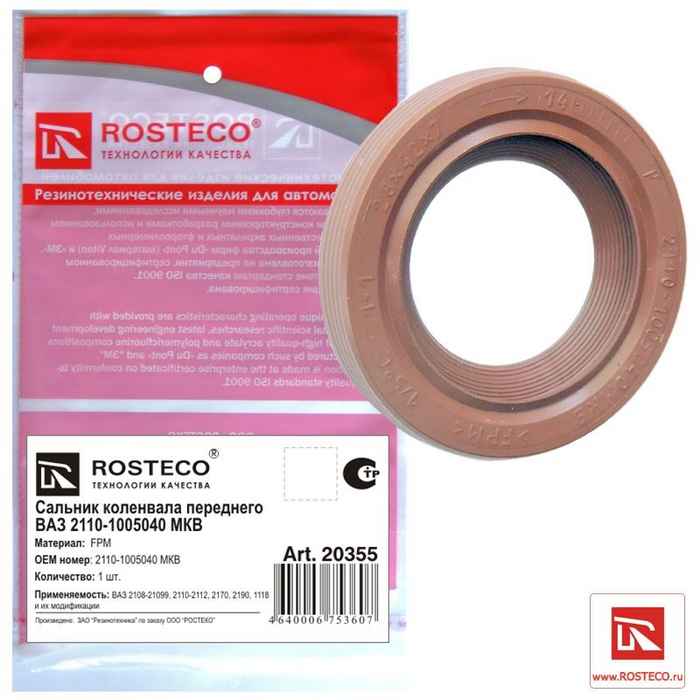 Сальник коленвала ВАЗ 2108-2110 перед МКВ <b>ROSTECO 20355</b> - изображение