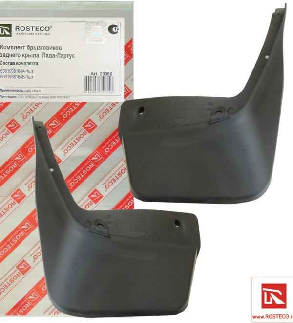 Брызговики LADA Largus задние (2шт) <b>ROSTECO 20366</b> 6001998164A, 6001998164B (6001998164) - изображение Брызговики LADA Largus задние (2шт) <b>ROSTECO 20366</b> 6001998164A, 6001998164B (6001998164) - изображение