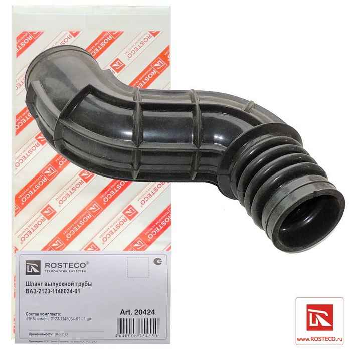 Воздуховод дросселя ВАЗ 2123 выпускной трубы <b>ROSTECO 20424</b> - изображение Воздуховод дросселя ВАЗ 2123 выпускной трубы <b>ROSTECO 20424</b> - изображение