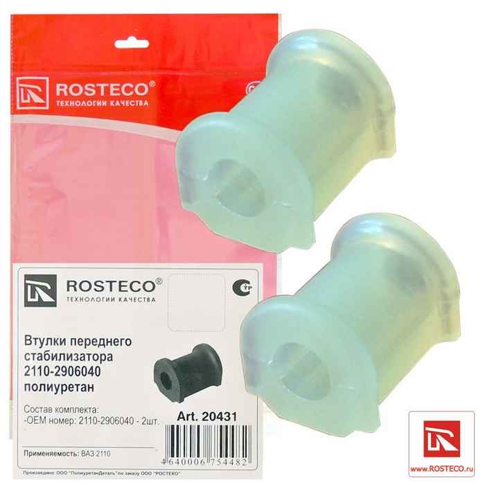 Втулка стабилизатора ВАЗ 2110 (2шт) полиуретан <b>ROSTECO 20431</b> - изображение Втулка стабилизатора ВАЗ 2110 (2шт) полиуретан <b>ROSTECO 20431</b> - изображение