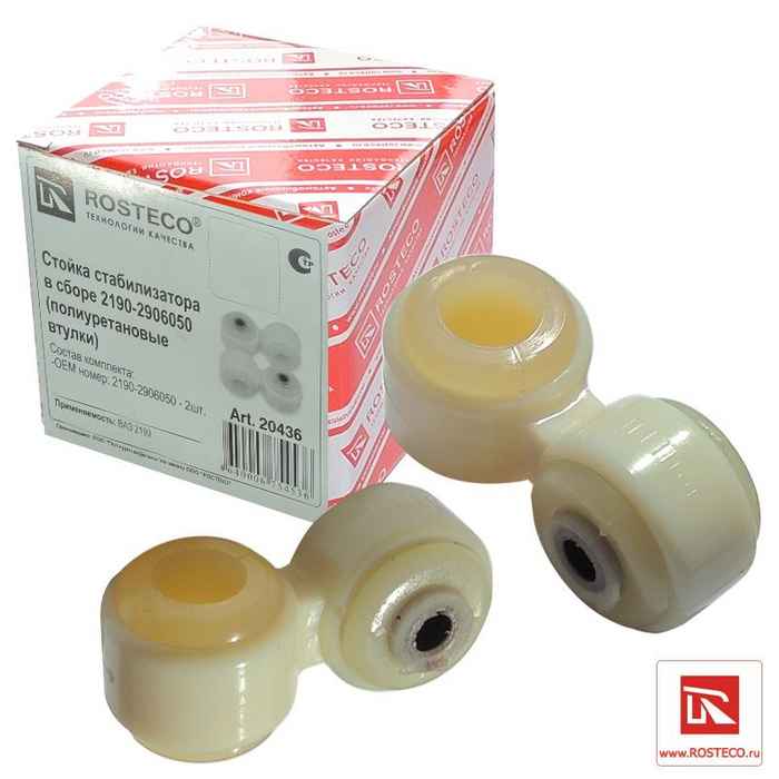 Стойка стабилизатора ВАЗ 2190 Гранта (2шт) полиуретан <b>ROSTECO 20436</b> - изображение