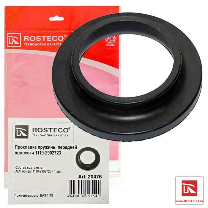 Резинка пружины ВАЗ 1119 Калина передней <b>ROSTECO 20476</b> - изображение