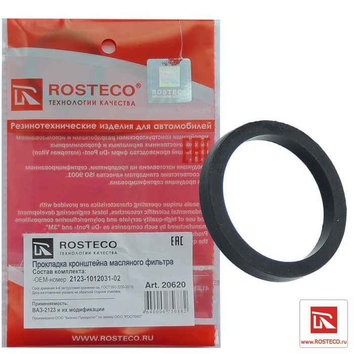 Прокладка кронштейна фильтра масляного ВАЗ 2123 <b>ROSTECO 20620</b> - изображение