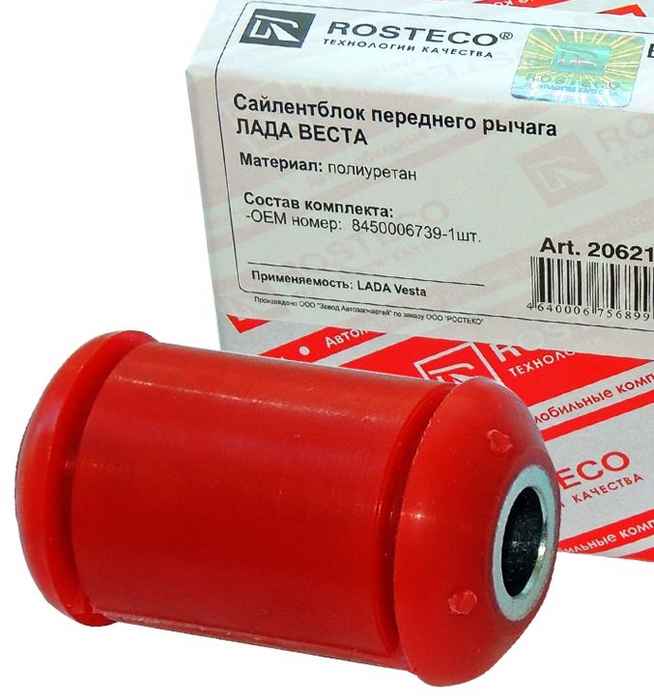 сайлентблоки передних рычагов веста