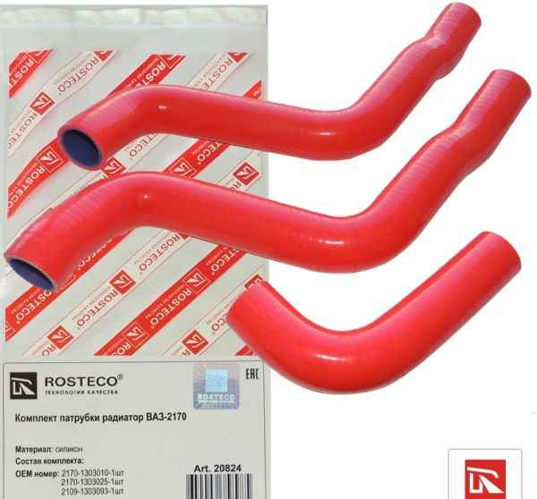 Патрубки радиатора ВАЗ 2170 (3шт) силикон <b>ROSTECO 20824</b> - изображение