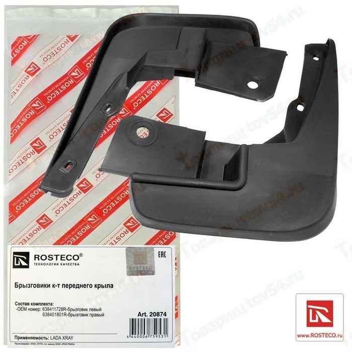 Брызговики Lada X-Ray передние (2шт) <b>ROSTECO 20874</b> (638411728R + 638401801R) - изображение