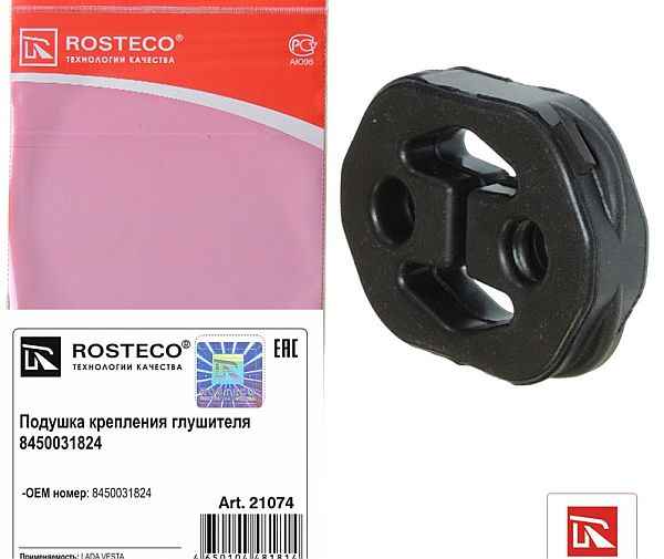 Крепление глушителя ВАЗ 2180 Vesta 8450031824 <b>ROSTECO 21074</b> - изображение