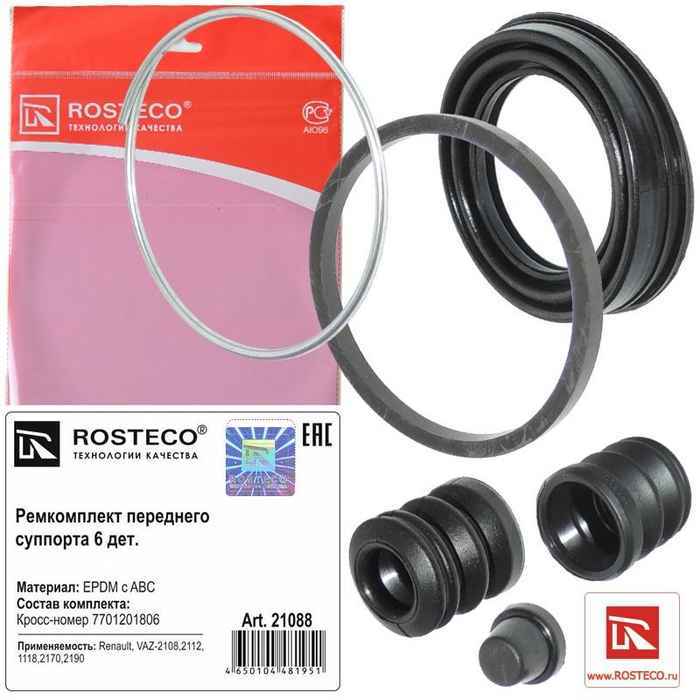 Ремкомплект переднего суппорта 6 дет. EPDM c ABC <b>ROSTECO 21088</b> - изображение