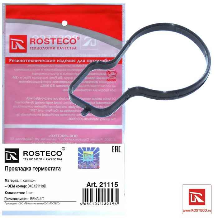 Прокладка термостата силикон <b>ROSTECO 21115</b> (VW 04E121119D) - изображение