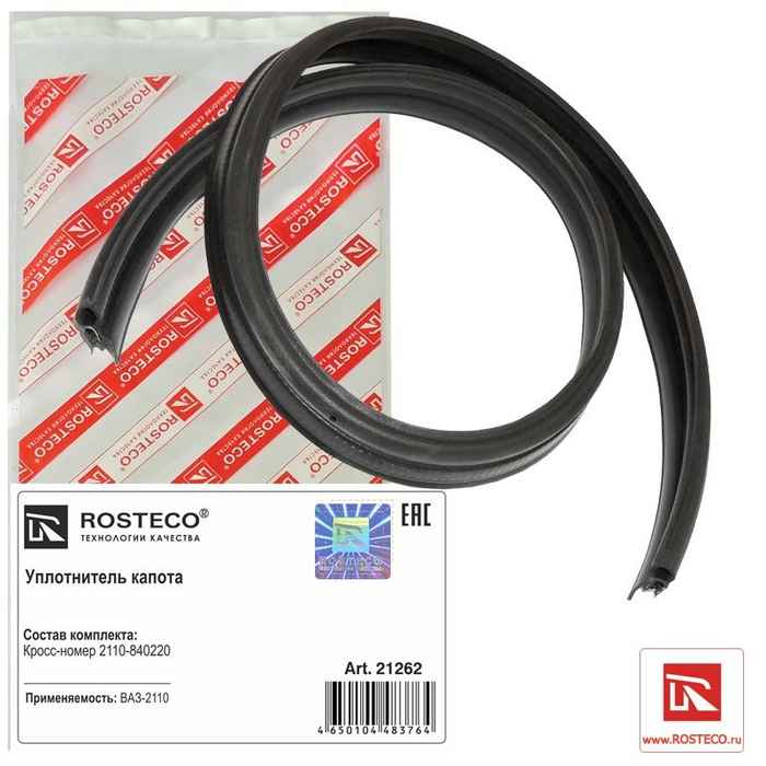 Уплотнитель капота ВАЗ 2110 <b>ROSTECO 21262</b> - изображение