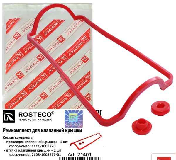Набор прокладок ДВС ВАЗ 1111, 1113 ОКА <b>ROSTECO 21401</b> - изображение
