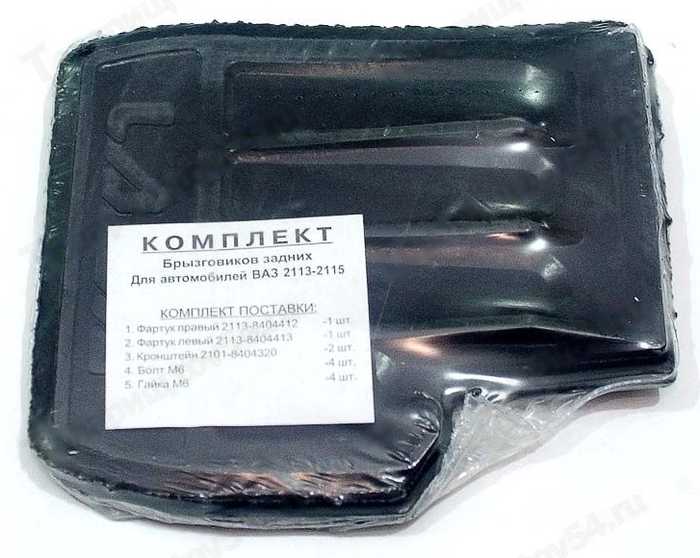 Брызговик ВАЗ 2114 задн (2шт) <b>РТИ 2114-2802022</b> - изображение Брызговик ВАЗ 2114 задн (2шт) <b>РТИ 2114-2802022</b> - изображение