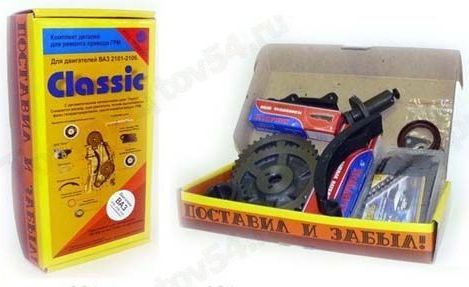 Комплект ГРМ ВАЗ 2106 CLASSIC двухрядная цепь <b>РусМаш 09-1006001</b> - изображение 1