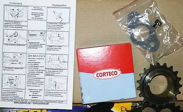 Комплект ГРМ ВАЗ 21214, 2123 Нива Шевроле однорядная цепь, натяжитель 'Пилот' <b>РусМаш 10-1006001D</b> - изображение 3