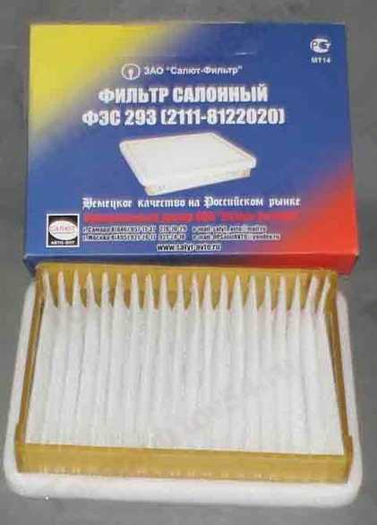 Фильтр салон ВАЗ 2110 после 2003г САЛЮТ <b>Салют-Фильтр 2111-8122012</b> - изображение