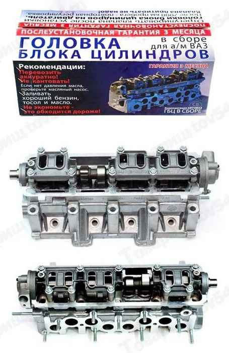 Головка блока (1.6л 8 кл.) в сборе (евро3) с крышкой датчика р/в <b>САМАРА 21114</b> - изображение
