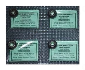 Втулка мотора печки ВАЗ 2101 нового образца, Волга и др. (8х18х h12мм) <b>3000065</b> - изображение