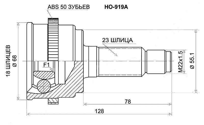 Шрус задн. HONDA CR-V 96- <b>SAT HO-919A</b> - изображение