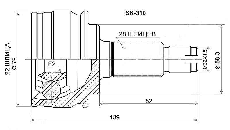 Шрус SZ Grand Vitara / Escudo M16A / J20A / J24B / N32A 05- <b>SAT SK-310</b> - изображение Шрус SZ Grand Vitara / Escudo M16A / J20A / J24B / N32A 05- <b>SAT SK-310</b> - изображение