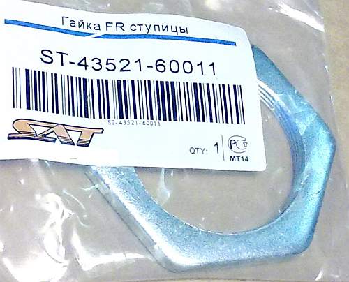 Гайка FR ступицы TOYOTA DYNA / TOYOACE / GRANVIA / GRAND / LITE / HIACE / LAND CRUISER 100 / LEXUS LX470 <b>SAT ST-43521-60011</b> - изображение