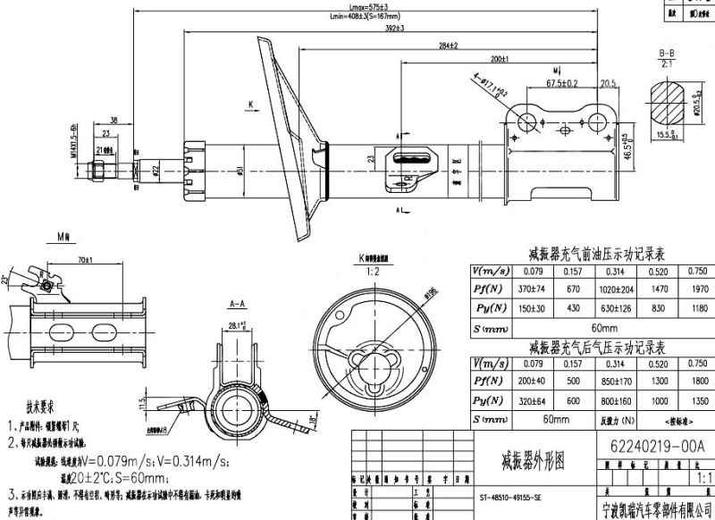 Стойка передняя TOYOTA HARRIER / LEXUS RX300 97-03 прав. <b>SAT ST-48510-49167</b> - изображение