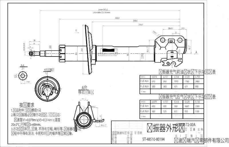 Стойка передняя TOYOTA VITZ / YARIS 05- / BELTA / RACTIS 07- прав. <b>SAT ST-48510-80194</b> - изображение