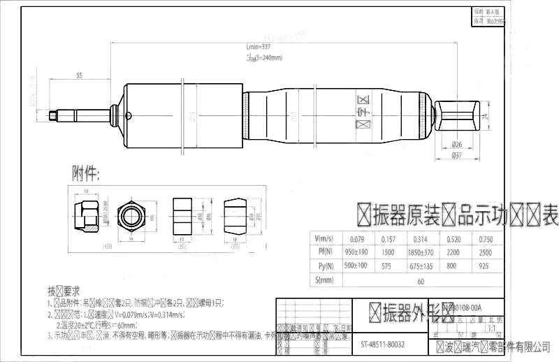 Амортизатор передний TOYOTA DYNA 200 / TOYOACE G25 95-03 / ISUZU BIGHORN / TROOOPER (задний) лев.=прав. <b>SAT ST-48511-80032</b> - изображение