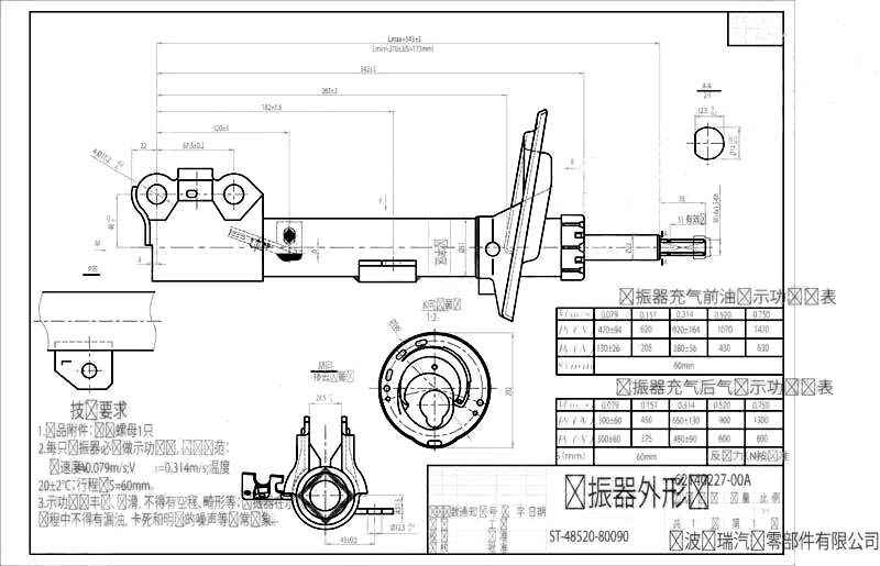 Стойка передняя TOYOTA CAMRY 06- лев. <b>SAT ST-48520-80090</b> - изображение