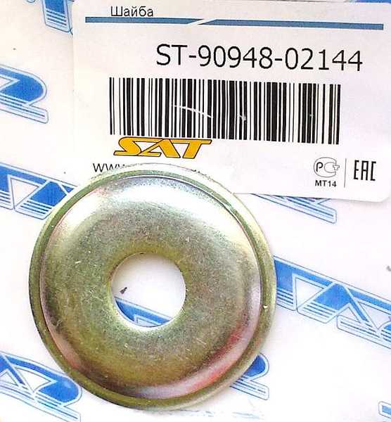 Шайба втулки амортизатора с буртиком TOYOTA LAND CRUISER 90- <b>SAT ST-90948-02144</b> - изображение