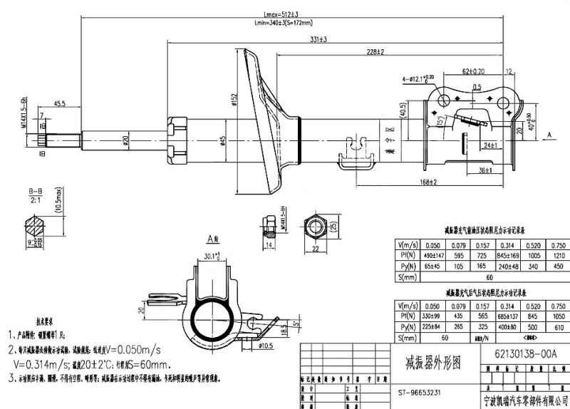 Стойка передняя CHEVROLET / DAEWOO AVEO / KALOS 03- лев. <b>SAT ST-96653231</b> - изображение