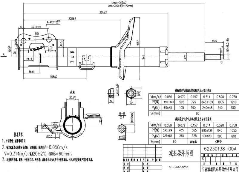 Стойка передняя CHEVROLET / DAEWOO AVEO / KALOS 03- прав. <b>SAT ST-96653232</b> - изображение