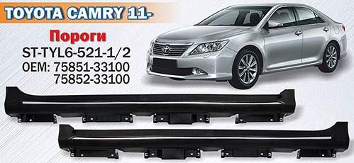 Порог TOYOTA CAMRY 11-14 лев. с хромом <b>SAT ST-TYL6-521-2</b> - изображение 1