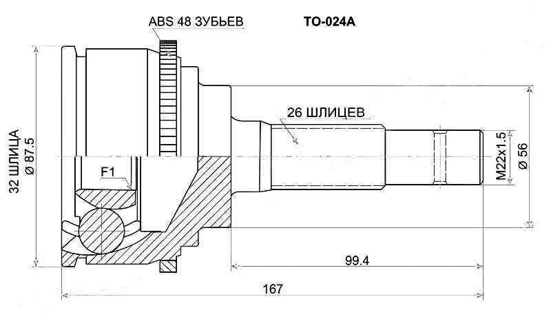 Шрус TOYOTA Camry Gracia SXV20 (Var.GKN) 96-01, Camry / Scepter SXV1# 5S 92-96 <b>SAT TO-024A</b> - изображение