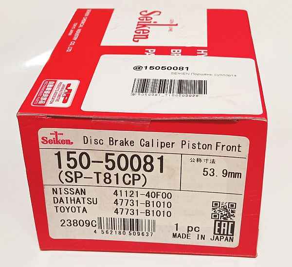 Поршень суппорта тормозного SP-T81CP <b>SEIKEN 150-50081</b> - изображение 1