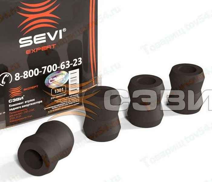 Втулка амортизатора заднего ВАЗ 2101 спаянные (4шт) <b>СЭВИ-ЭКСПЕРТ 1301</b> - изображение