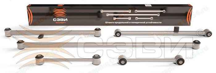 Тяга реактивная ВАЗ 2101 <b>СЭВИ-ЭКСПЕРТ 2107</b> - изображение