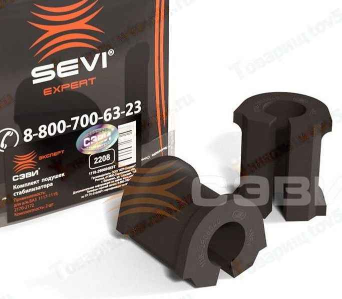 Втулка стабилизатора ВАЗ 1118, 2170 (2шт) <b>СЭВИ-ЭКСПЕРТ 2208</b> - изображение