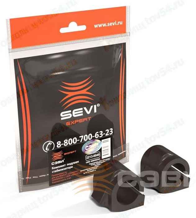 Втулки стабилизатора Lada Largus, X-Ray передние (2шт) <b>СЭВИ-ЭКСПЕРТ 2213-6040</b> 6001547140 - изображение