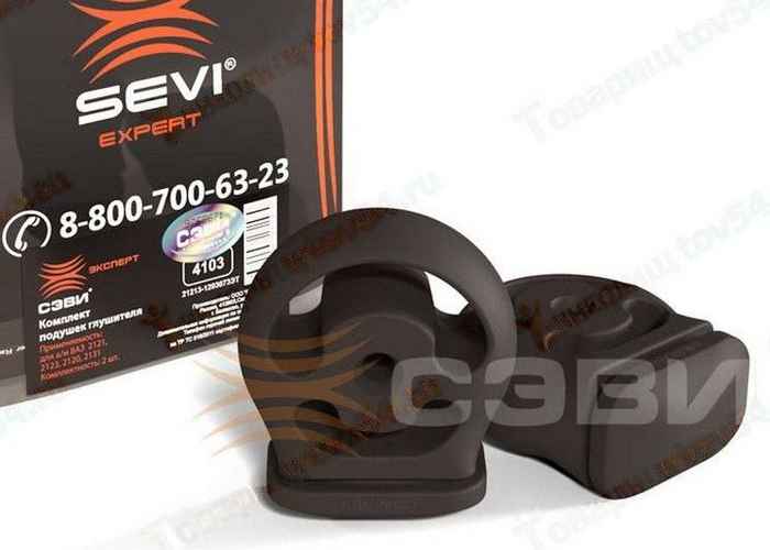 Крепление глушителя ВАЗ 21213 (2шт) <b>СЭВИ-ЭКСПЕРТ 4103</b> - изображение