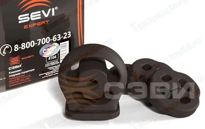 Крепление глушителя ВАЗ 1118 Калина (4шт) <b>СЭВИ-ЭКСПЕРТ 4104</b> - изображение